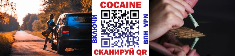 Кокаин FishScale  Кологрив 