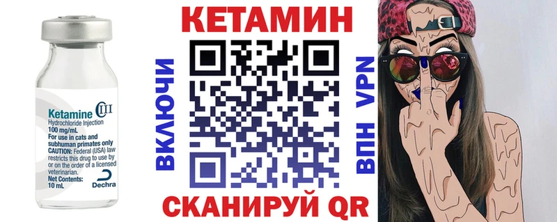 цены   Кологрив  КЕТАМИН VHQ 